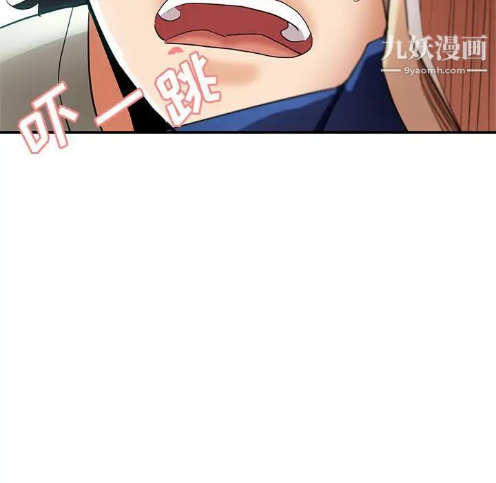 《继母的姐妹们》漫画 第20話