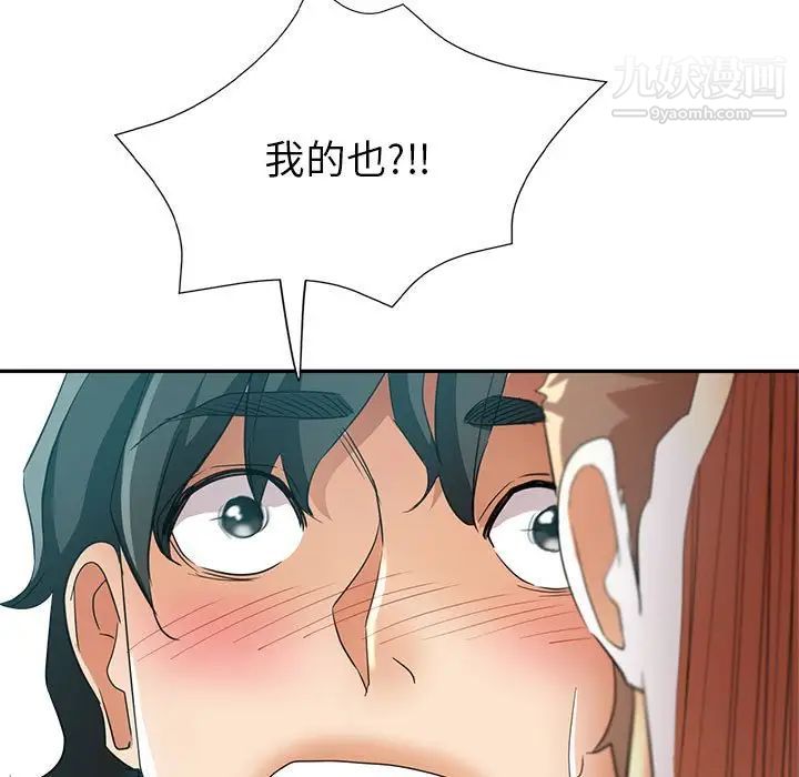 《继母的姐妹们》漫画 第20話