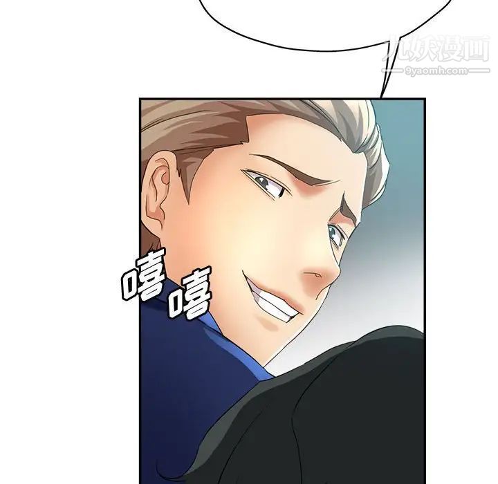 《继母的姐妹们》漫画 第20話