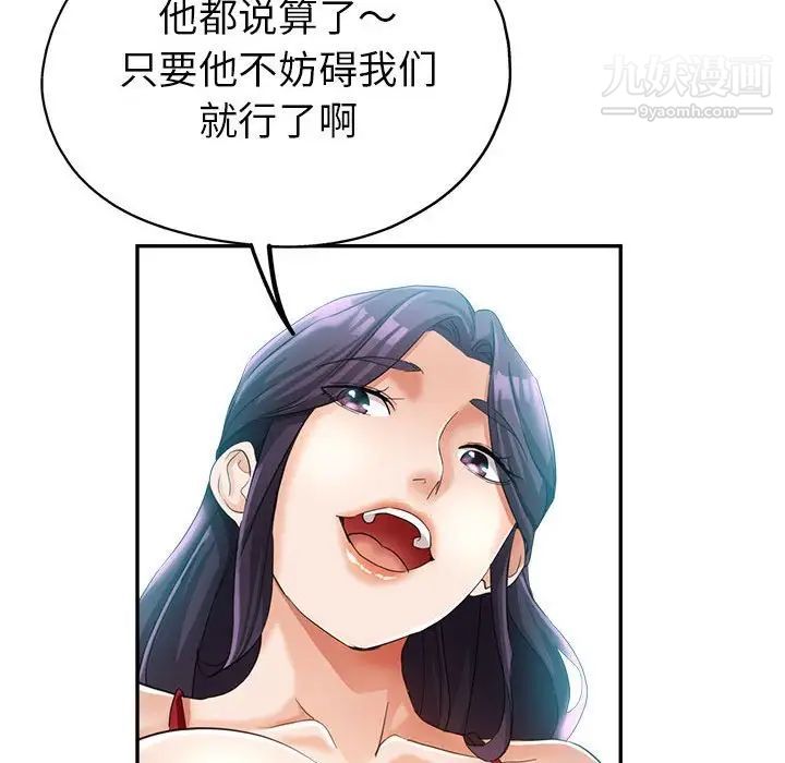 《继母的姐妹们》漫画 第20話