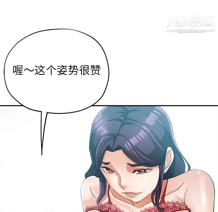 《继母的姐妹们》漫画 第20話