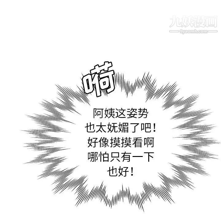 《继母的姐妹们》漫画 第20話