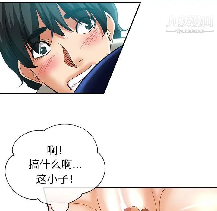 《继母的姐妹们》漫画 第20話