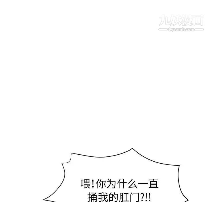 《继母的姐妹们》漫画 第20話