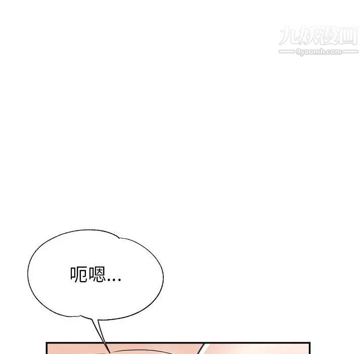 《继母的姐妹们》漫画 第20話
