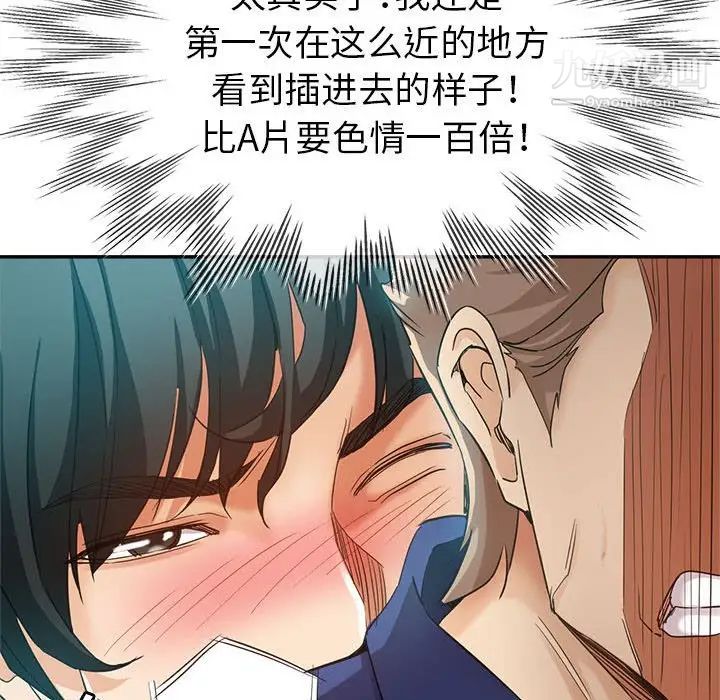 《继母的姐妹们》漫画 第20話