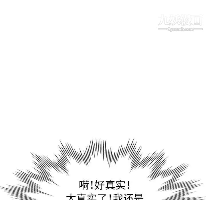 《继母的姐妹们》漫画 第20話