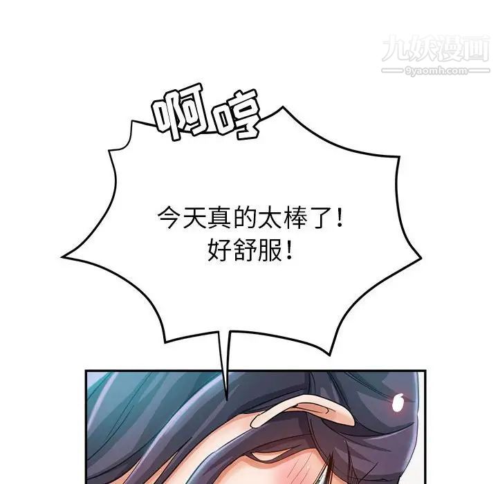 《继母的姐妹们》漫画 第20話