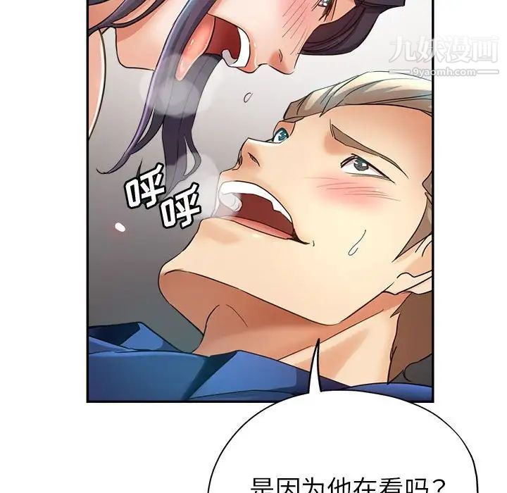 《继母的姐妹们》漫画 第20話