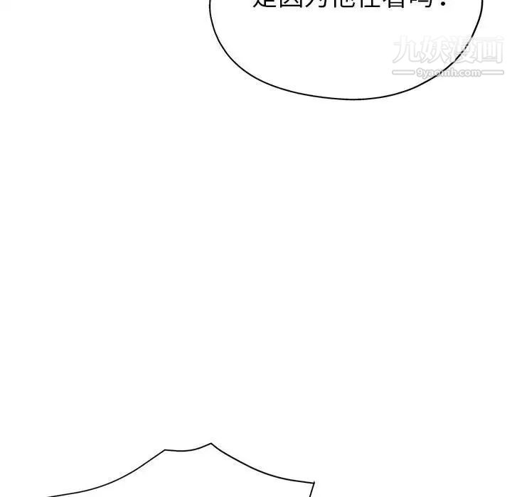 《继母的姐妹们》漫画 第20話