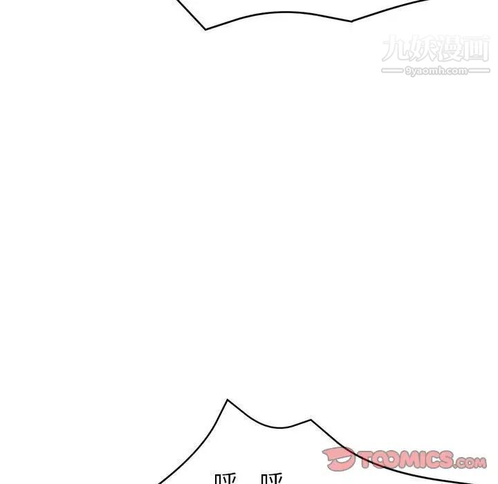《继母的姐妹们》漫画 第20話