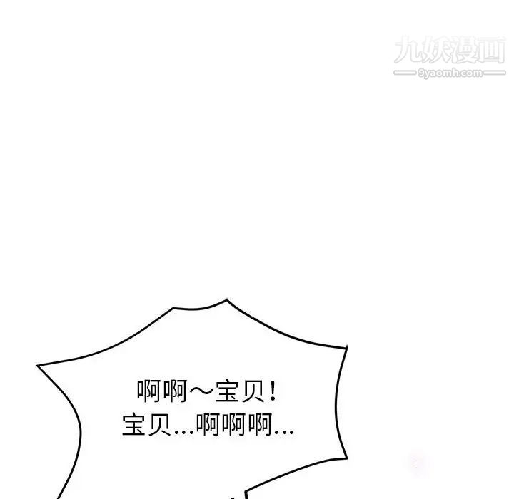 《继母的姐妹们》漫画 第20話