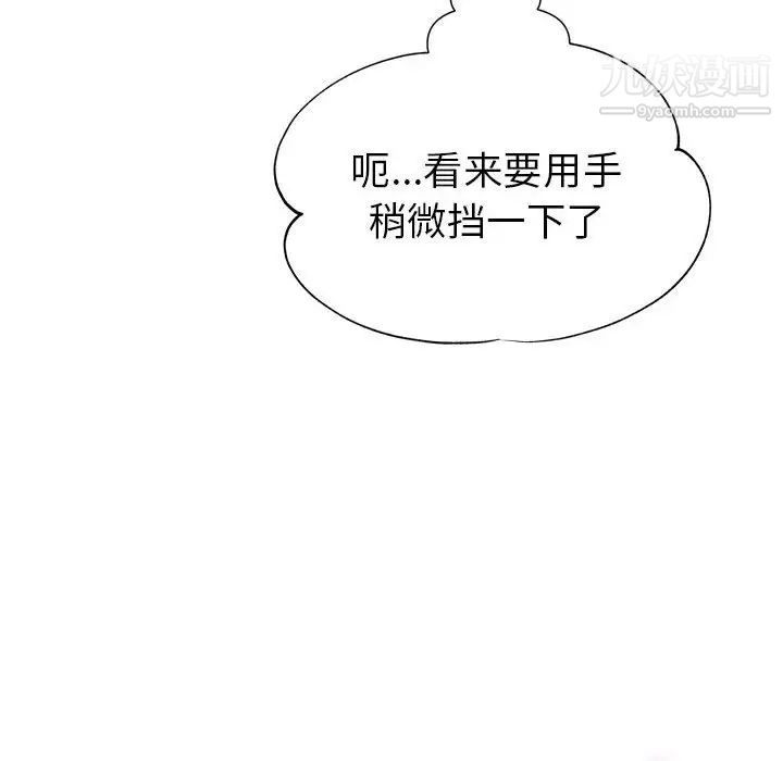 《继母的姐妹们》漫画 第20話