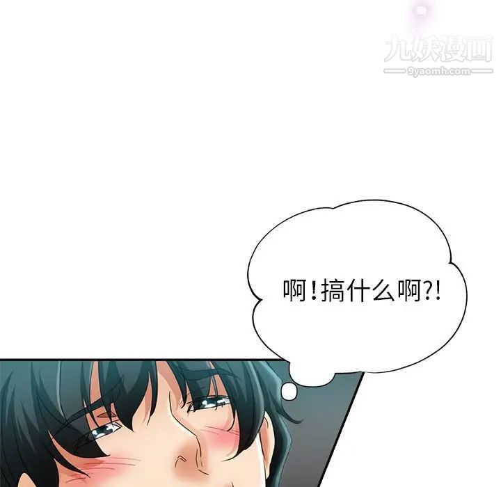 《继母的姐妹们》漫画 第20話