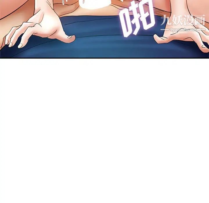 《继母的姐妹们》漫画 第20話
