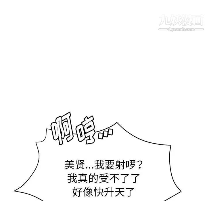《继母的姐妹们》漫画 第20話