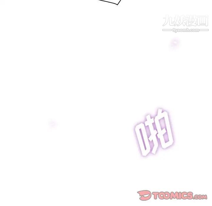 《继母的姐妹们》漫画 第20話
