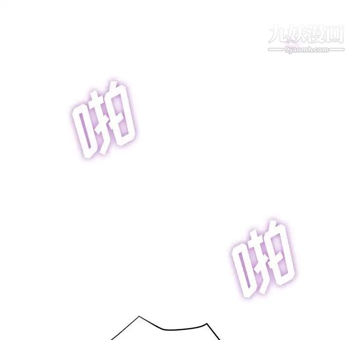 《继母的姐妹们》漫画 第20話