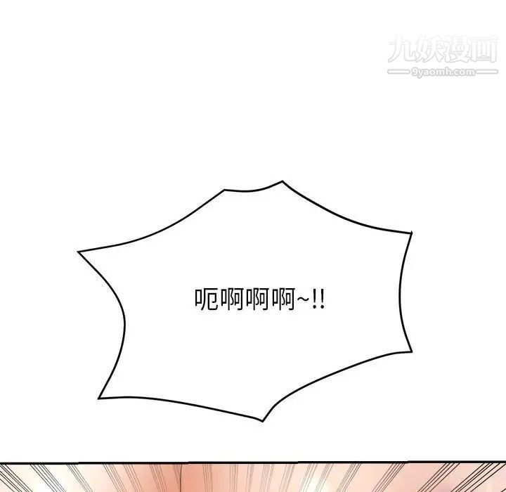 《继母的姐妹们》漫画 第20話