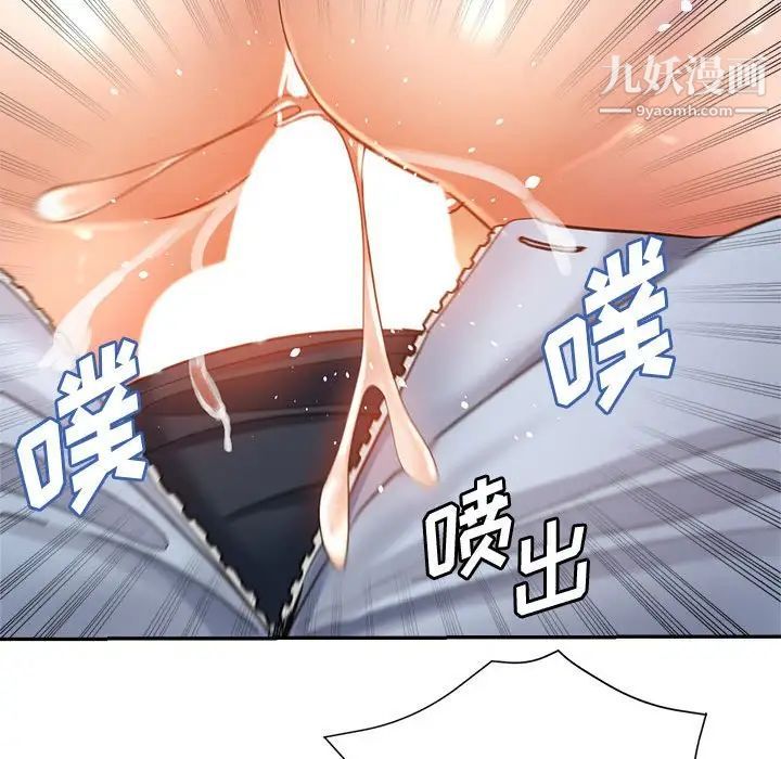 《继母的姐妹们》漫画 第20話