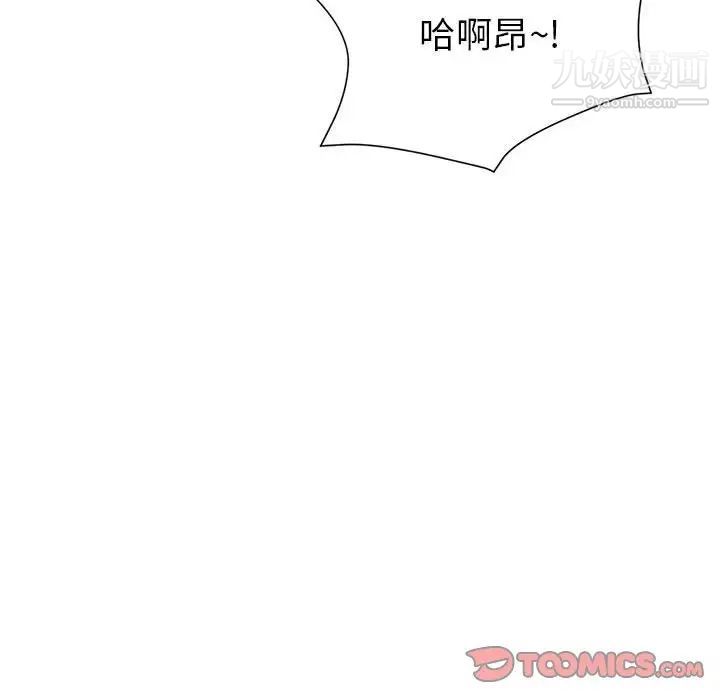 《继母的姐妹们》漫画 第20話