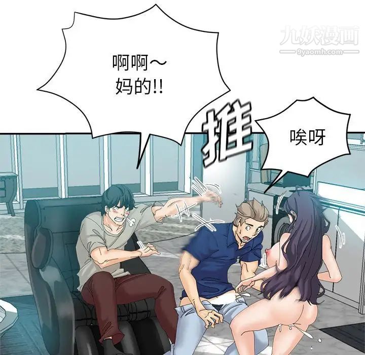 《继母的姐妹们》漫画 第20話