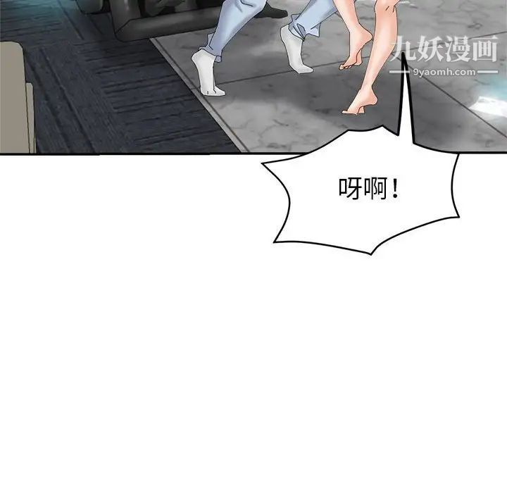 《继母的姐妹们》漫画 第20話