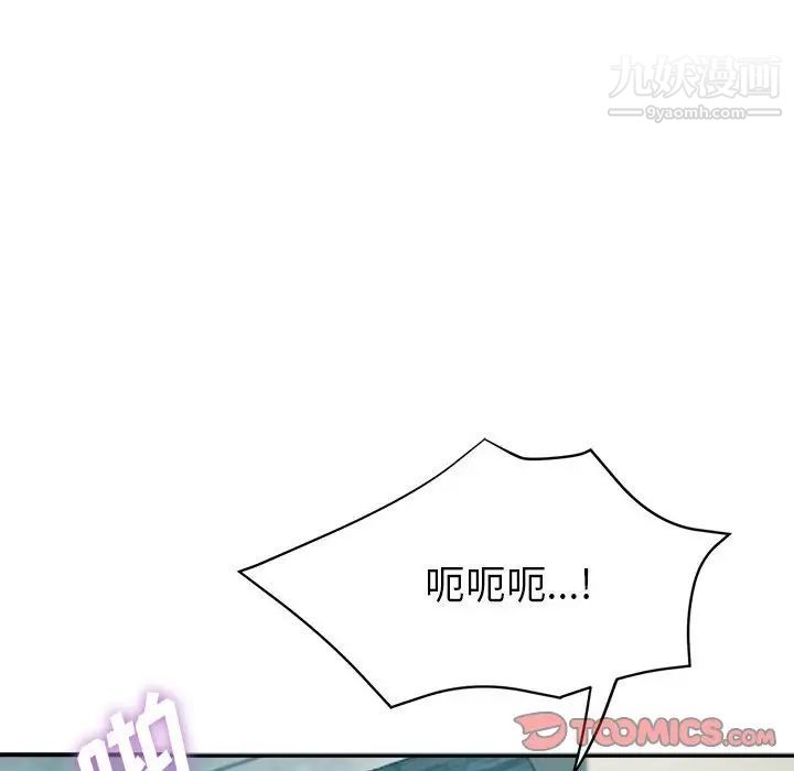 《继母的姐妹们》漫画 第20話