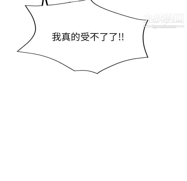 《继母的姐妹们》漫画 第20話