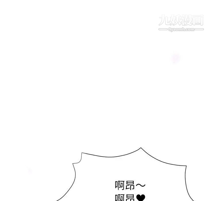 《继母的姐妹们》漫画 第20話