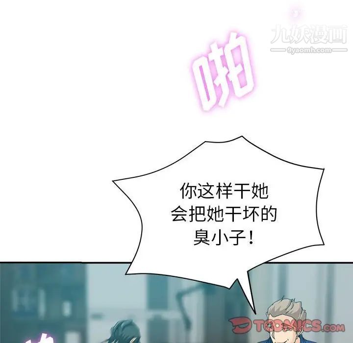 《继母的姐妹们》漫画 第20話
