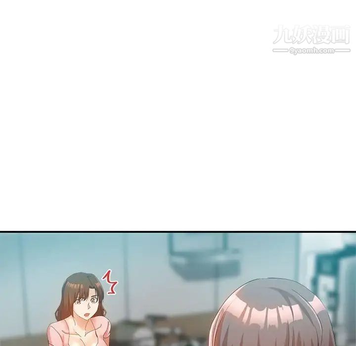 《继母的姐妹们》漫画 第20話