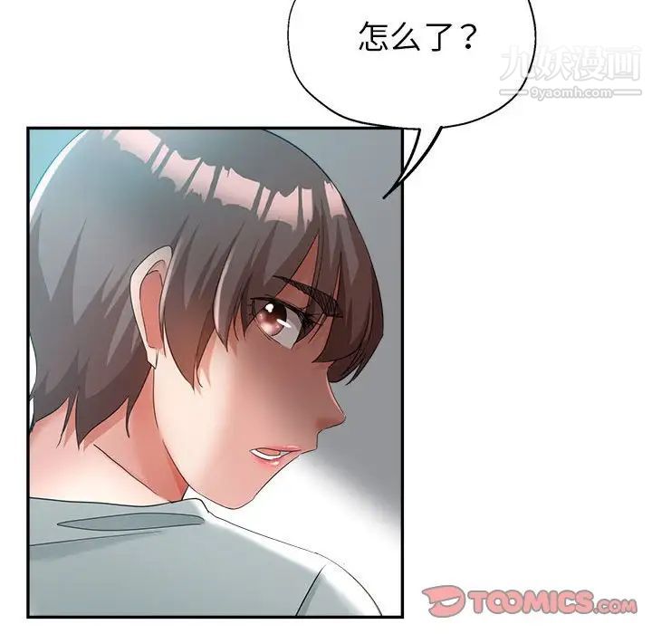 《继母的姐妹们》漫画 第20話