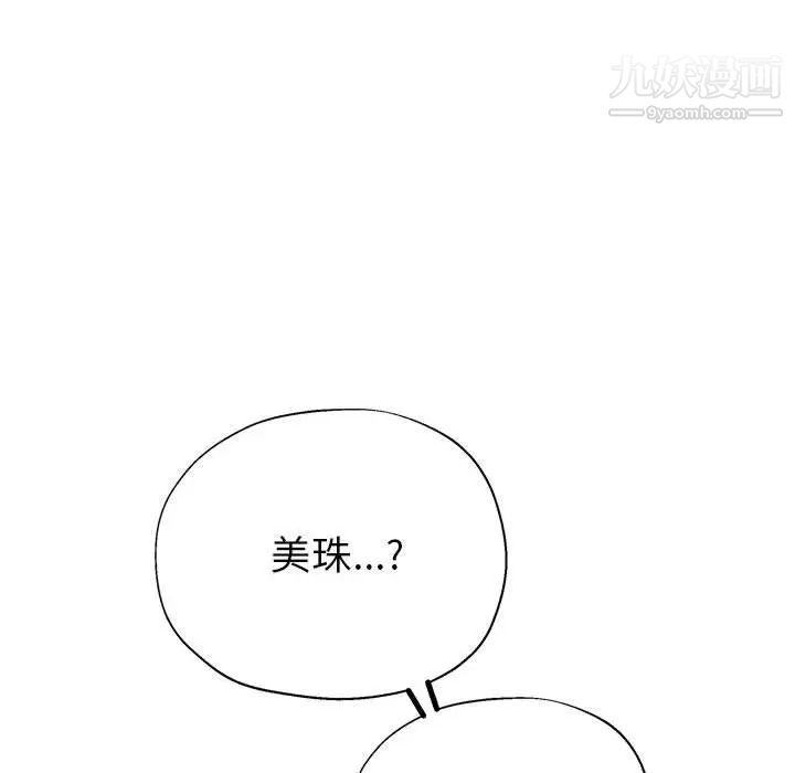 《继母的姐妹们》漫画 第20話