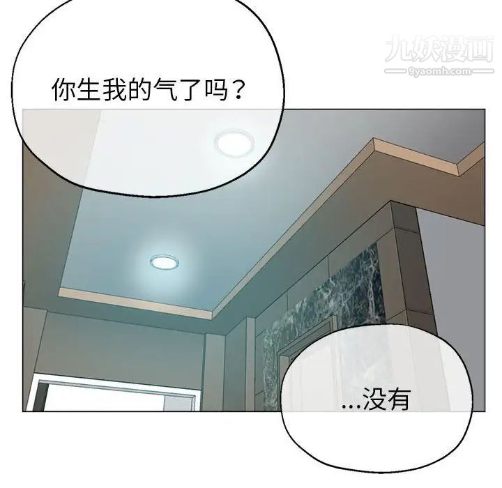 《继母的姐妹们》漫画 第20話
