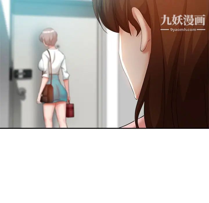 《继母的姐妹们》漫画 第20話