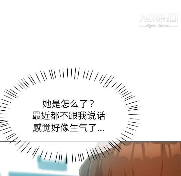 《继母的姐妹们》漫画 第20話