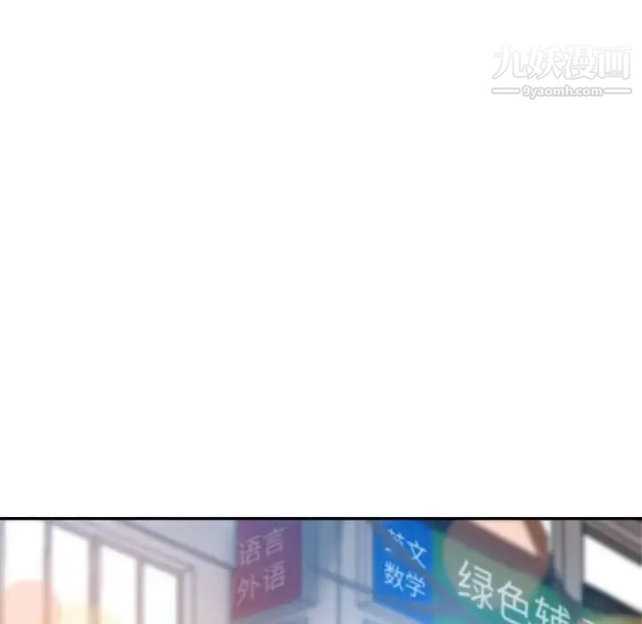 《继母的姐妹们》漫画 第20話