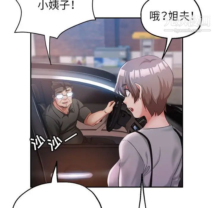 《继母的姐妹们》漫画 第20話