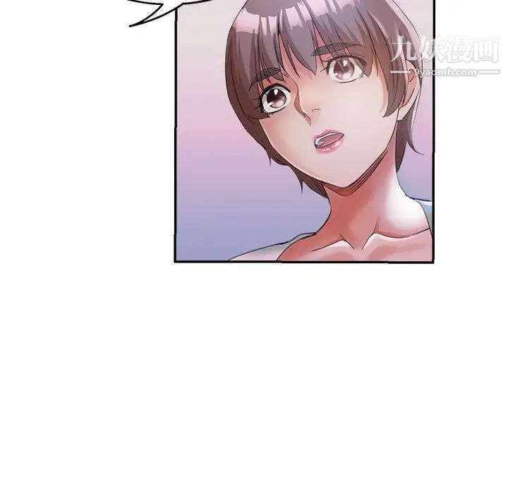《继母的姐妹们》漫画 第20話