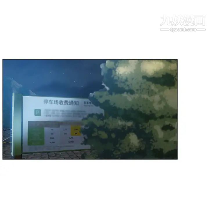 《继母的姐妹们》漫画 第20話