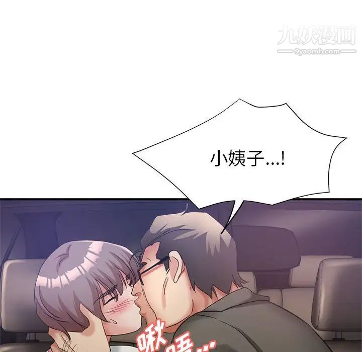 《继母的姐妹们》漫画 第20話
