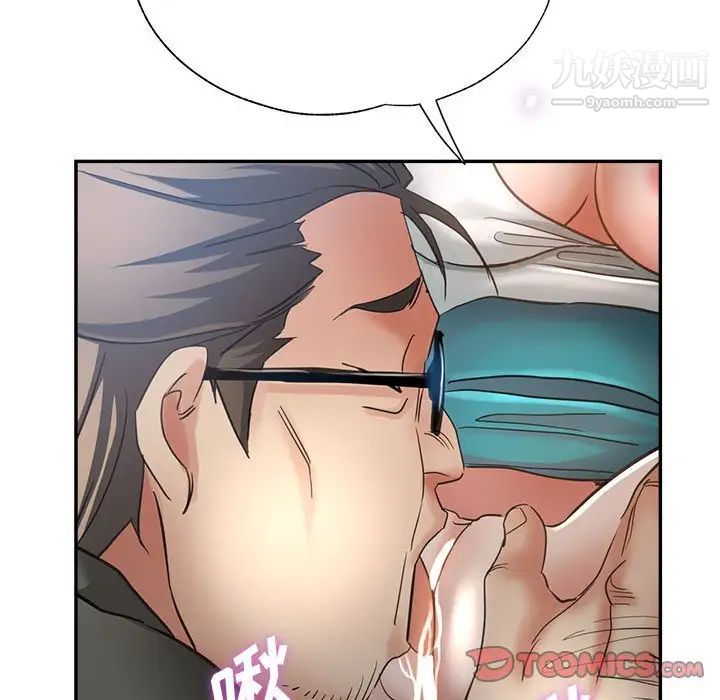 《继母的姐妹们》漫画 第20話