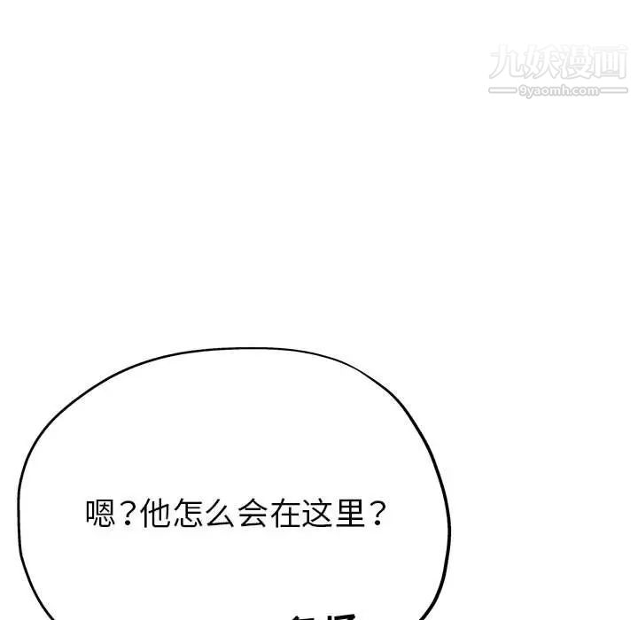 《继母的姐妹们》漫画 第20話