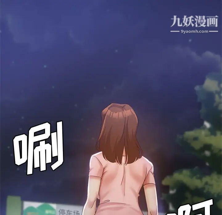 《继母的姐妹们》漫画 第20話