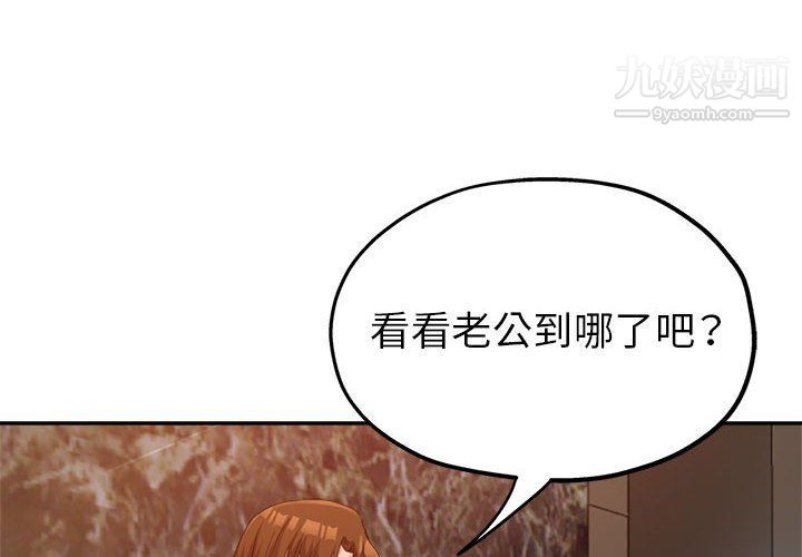 《继母的姐妹们》漫画 第21話