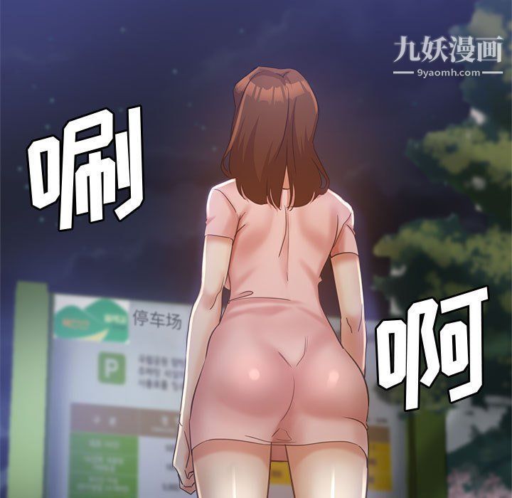 《继母的姐妹们》漫画 第21話