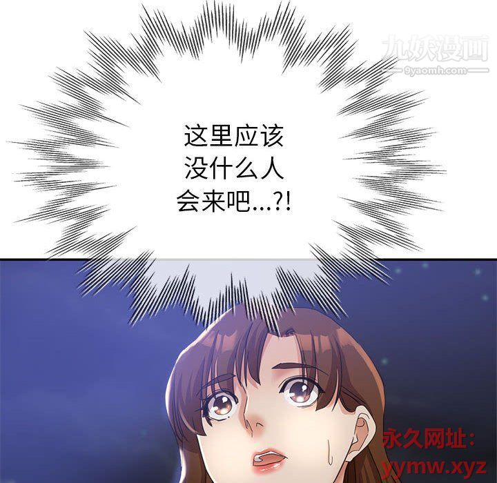 《继母的姐妹们》漫画 第21話