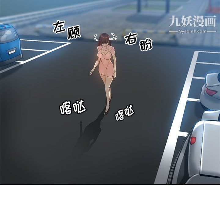 《继母的姐妹们》漫画 第21話