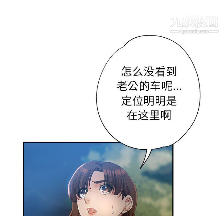 《继母的姐妹们》漫画 第21話